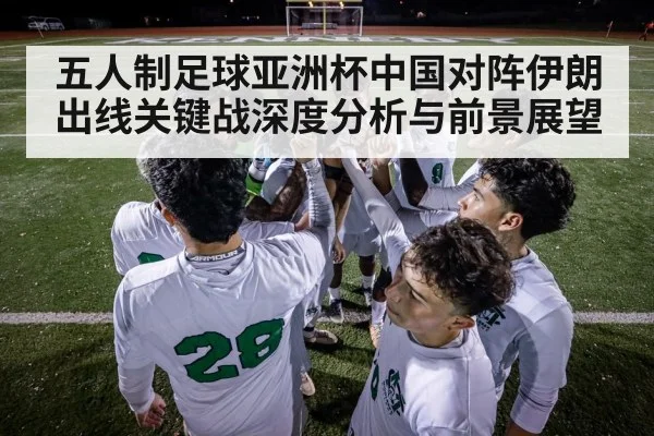 soccer team tactics huddle